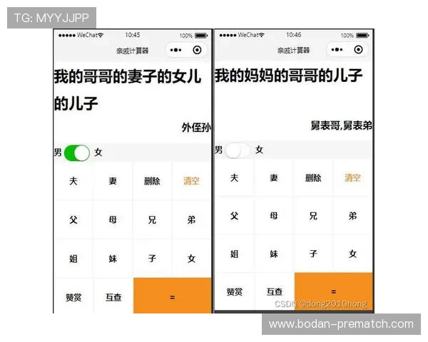 足球比分混合过关计算器避坑防骗规则技巧